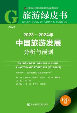 2023～2024年中国旅游发展分析与预测（978-7-5228-3146-6）_正封面缩略图