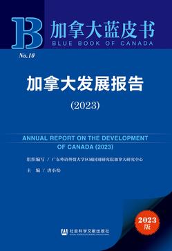 加拿大发展报告（2023）（978-7-5228-3100-8）_正封面缩略图